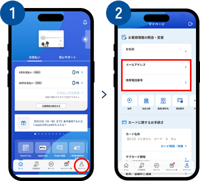 MyJCBアプリ 操作画面