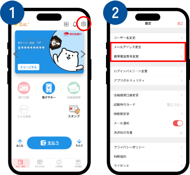 Payどん 操作画面