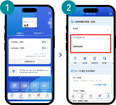 MyJCBアプリ 操作画面
