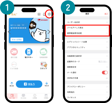 Payどん 操作画面