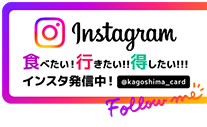 Instagram 食べたい 行きたい 得したい!!インスタ発信中！フォローしてね