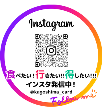 Instagram 食べたい 行きたい 得したい!!インスタ発信中！フォローしてね