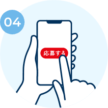 ステップ4