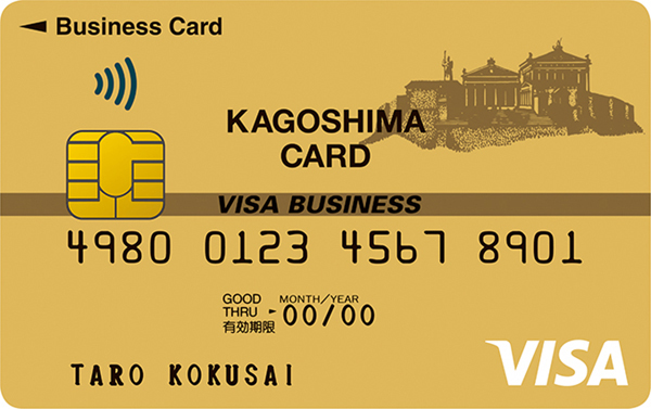 visa法人ゴールドカード